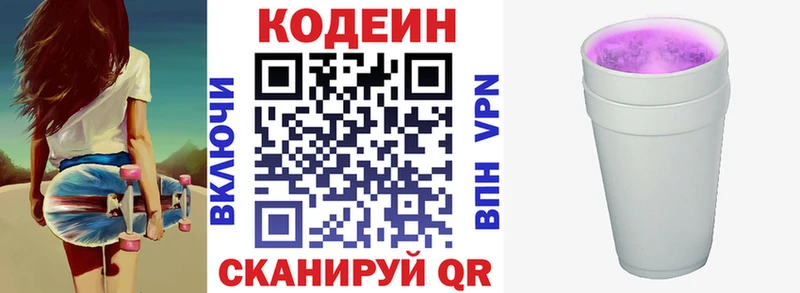 купить  цена  Маркс  Кодеиновый сироп Lean напиток Lean (лин) 