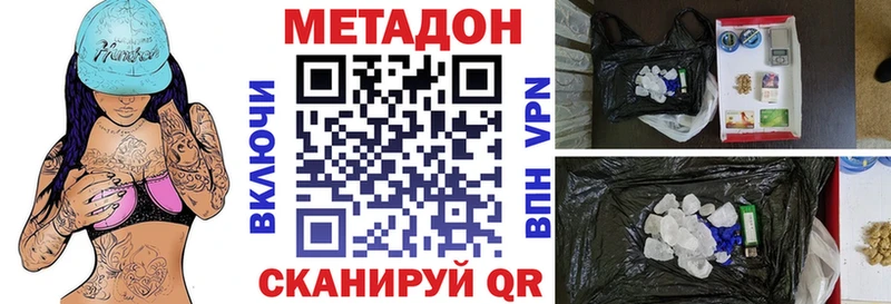 МЕТАДОН кристалл  Маркс 